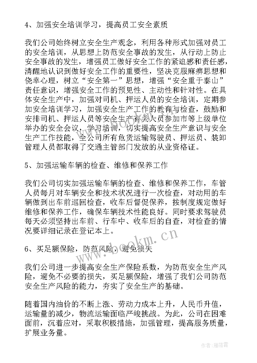 最新管道公司工作报告(汇总6篇)