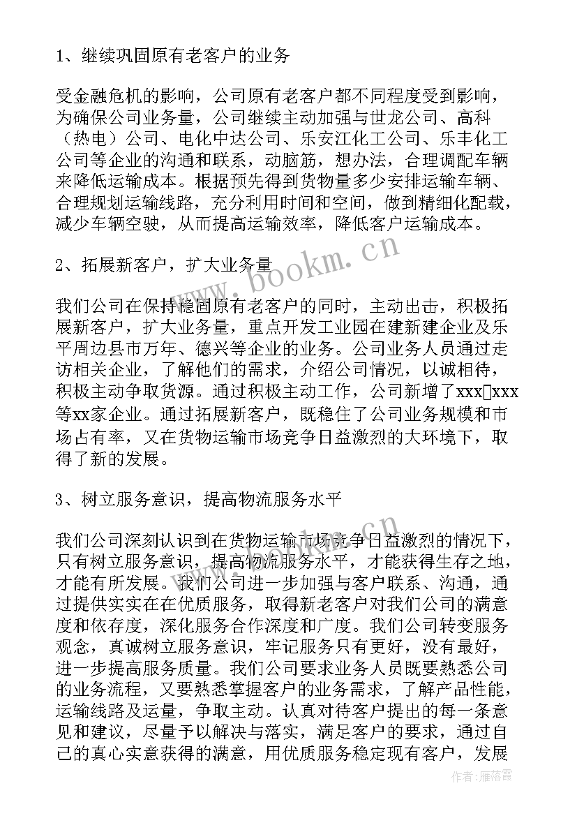 最新管道公司工作报告(汇总6篇)