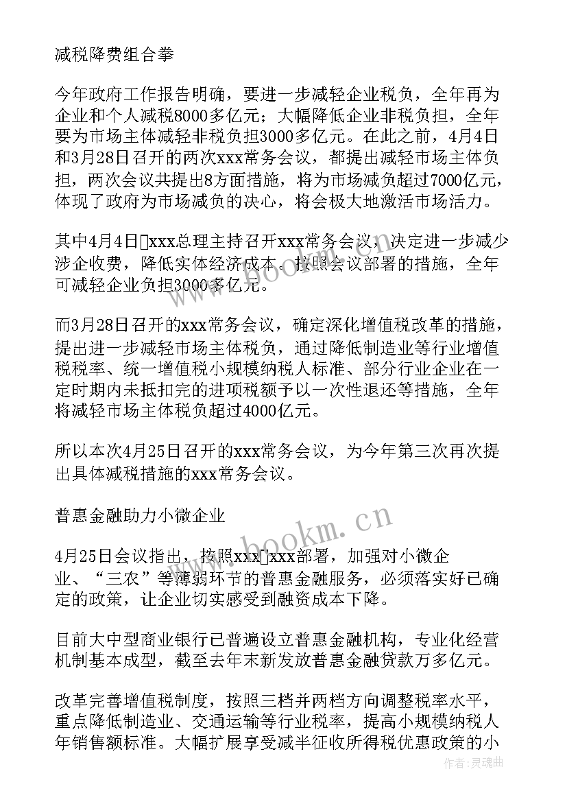 最新退税减税监督工作报告总结(通用5篇)