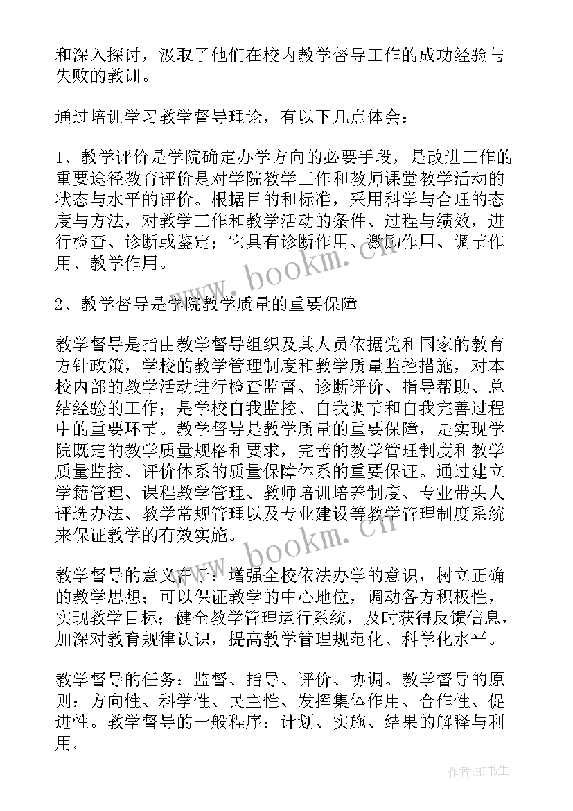 公安工作人员检查报告 教育督导检查工作报告(优秀7篇)