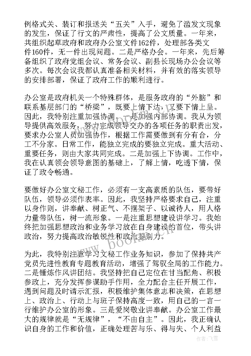 最新修旧利废自查工作报告总结(汇总9篇)