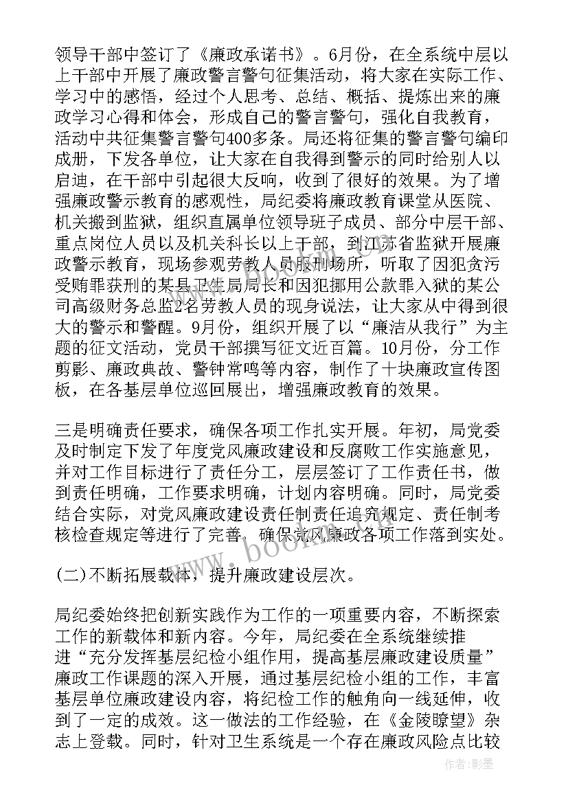 纪检工作会议总结 纪检监察工作报告心得(精选5篇)