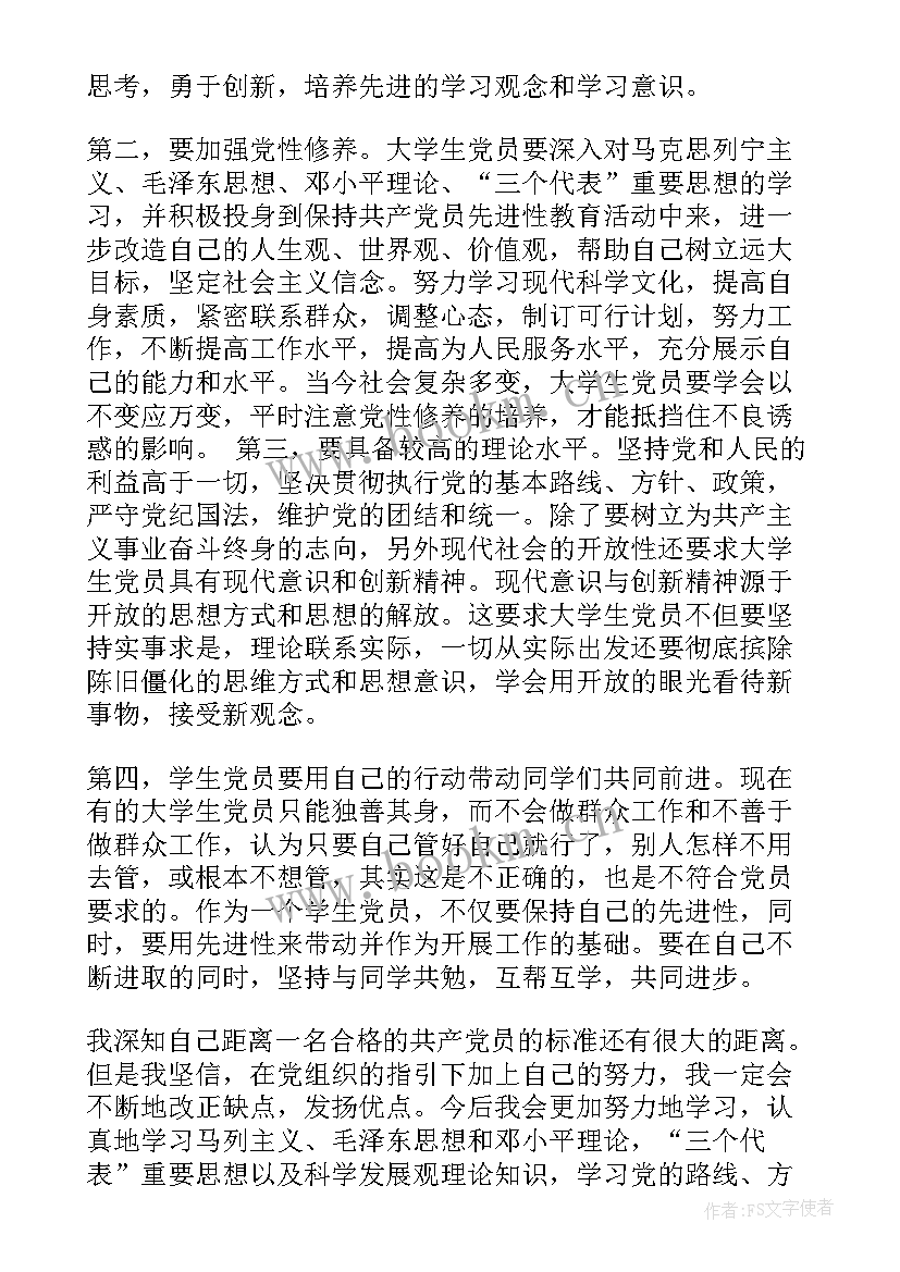 如何写思想工作总结(优秀9篇)