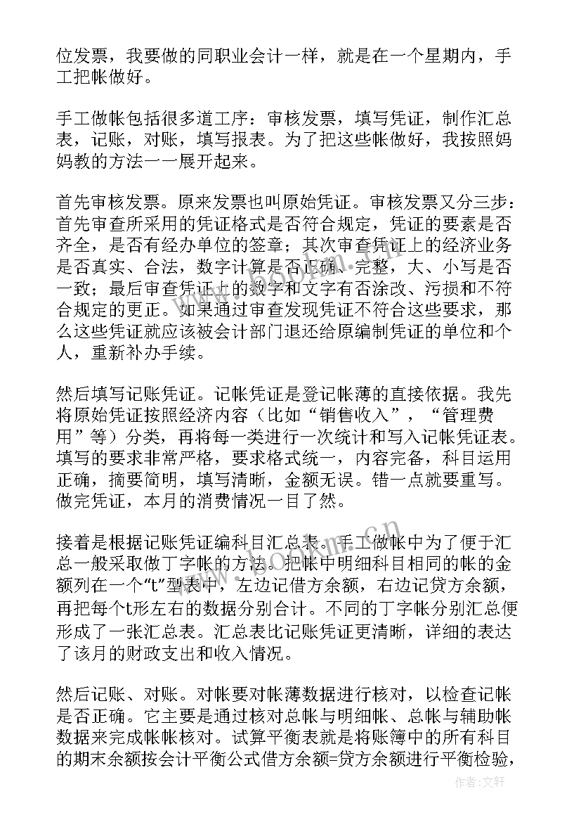 最新机械工作报告(汇总7篇)