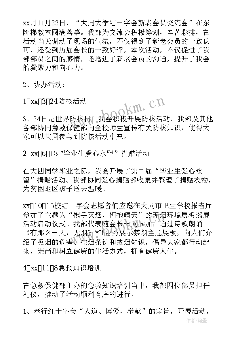 最新年终盘点报告总结(通用6篇)