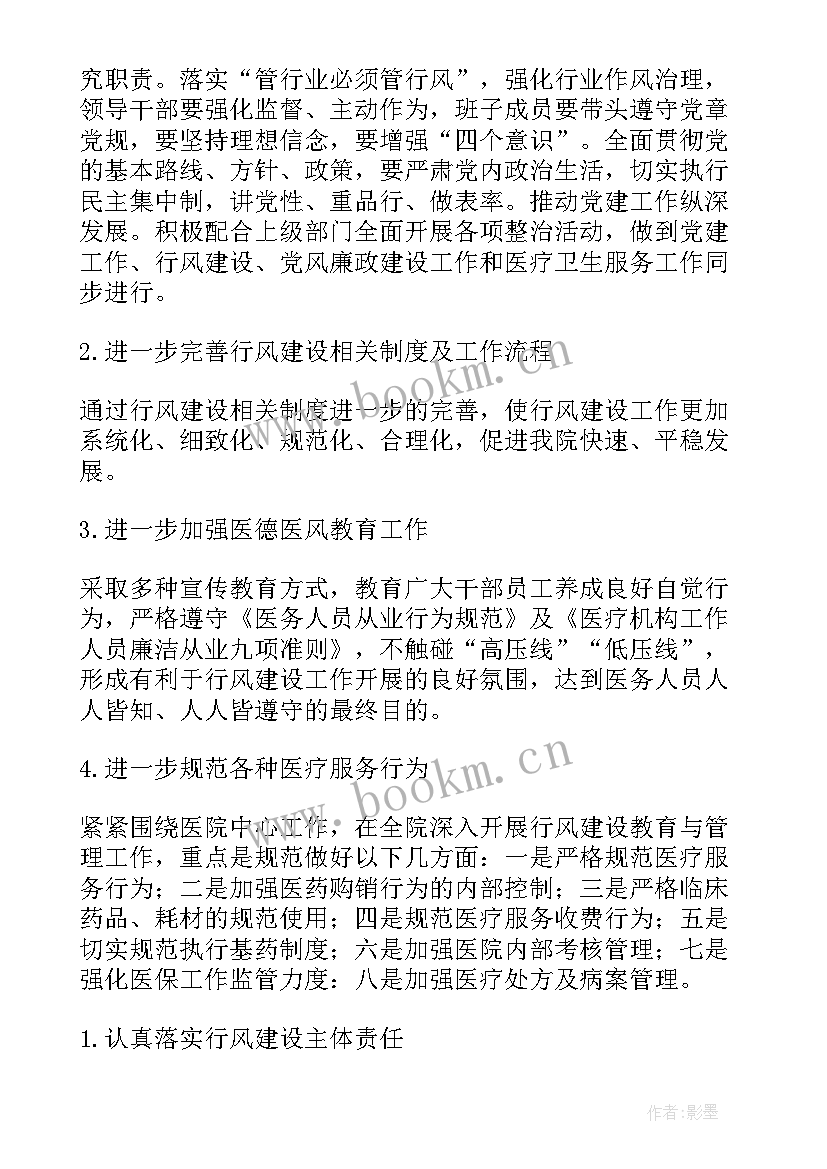 2023年医院国庆工作报告(优秀7篇)