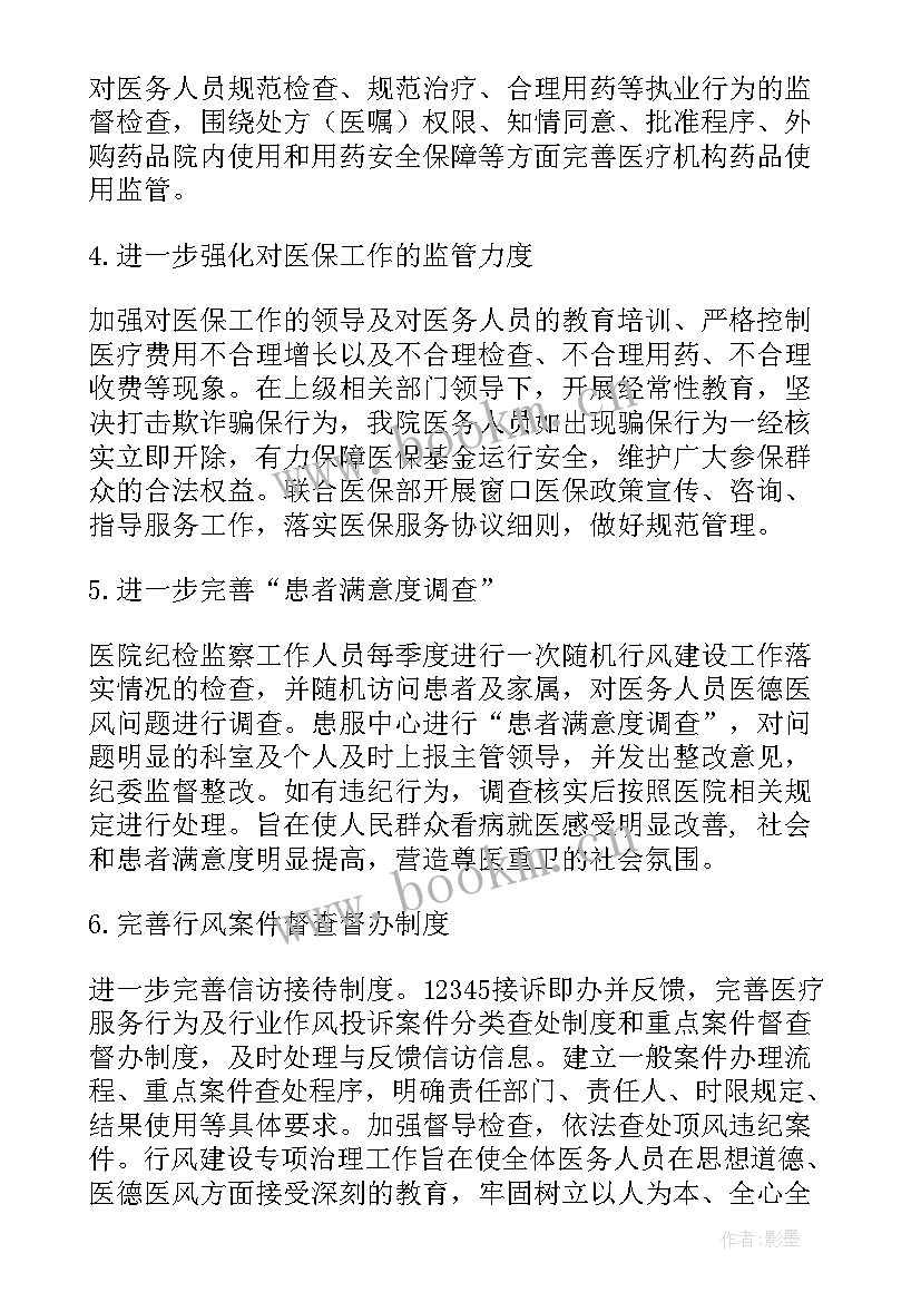 2023年医院国庆工作报告(优秀7篇)