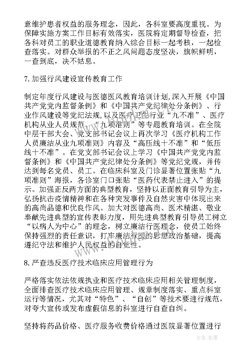 2023年医院国庆工作报告(优秀7篇)