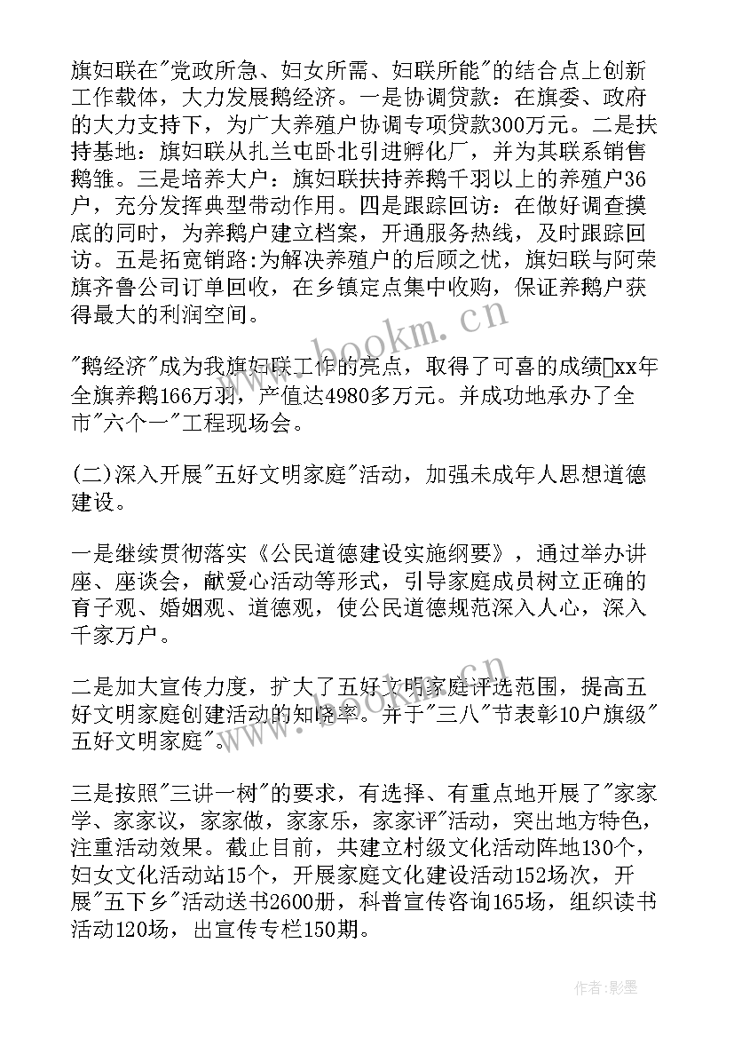 2023年妇代会工作报告讨论 村妇代会工作报告(优秀5篇)