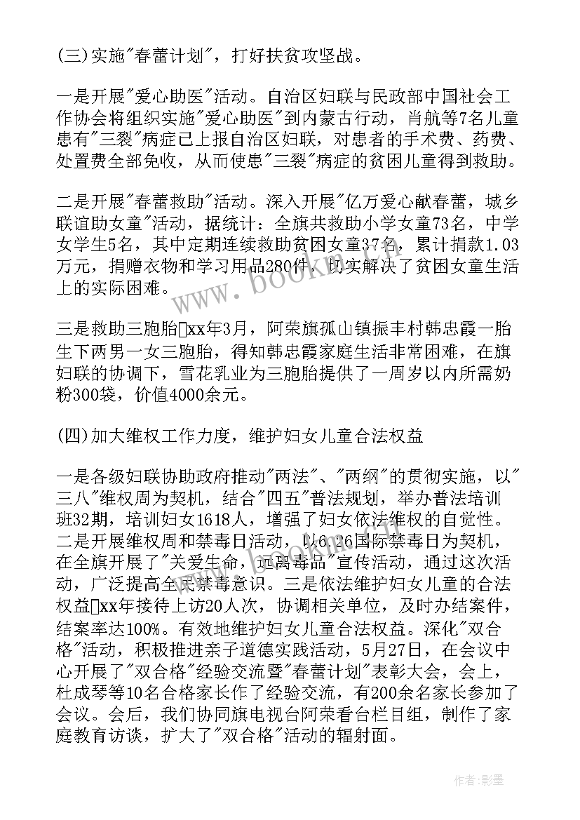 2023年妇代会工作报告讨论 村妇代会工作报告(优秀5篇)