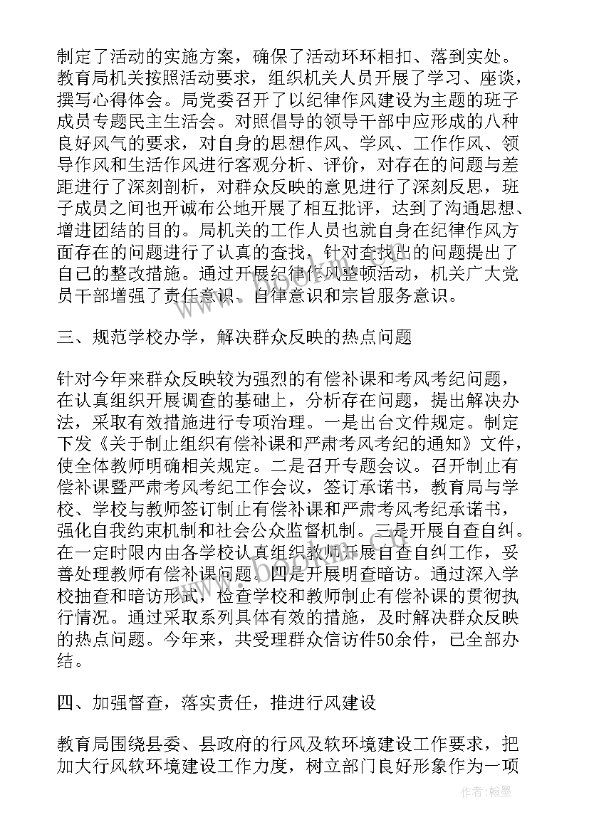 集团纪检工作报告讨论发言 纪检工作报告(大全7篇)