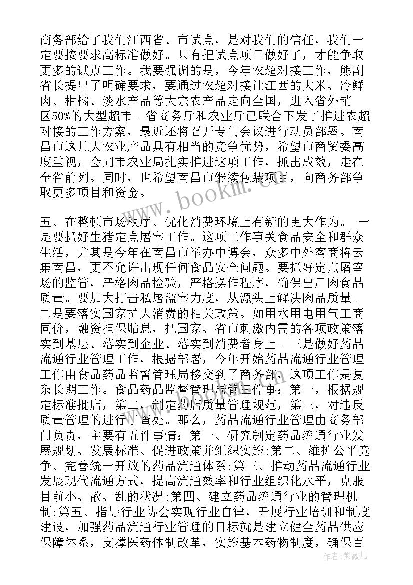 最新领导工作报告讲话材料 领导讲话材料(模板7篇)