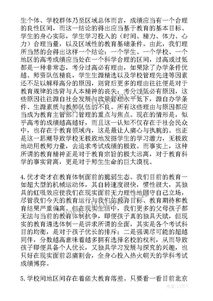 裕安区政府工作报告(精选10篇)