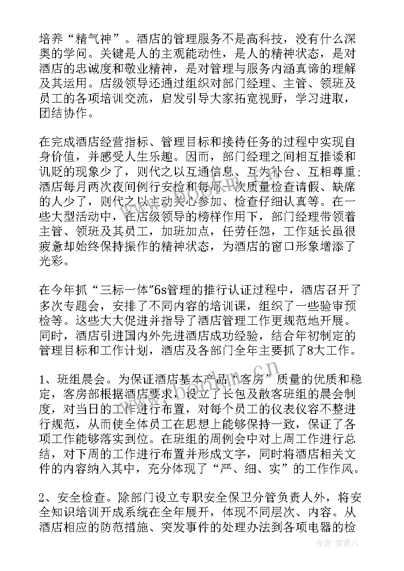 工作报告制度管理办法(精选9篇)