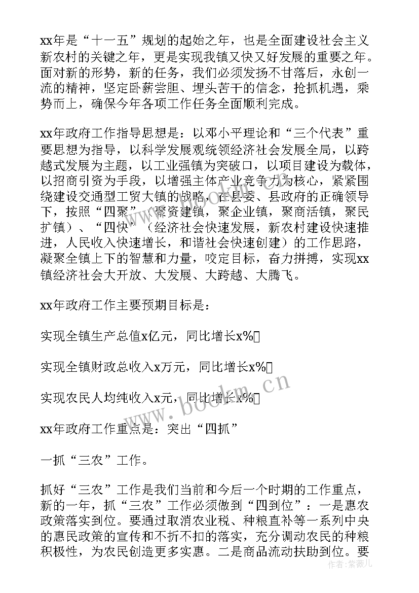 最新安徽省政府工作报告(优秀6篇)