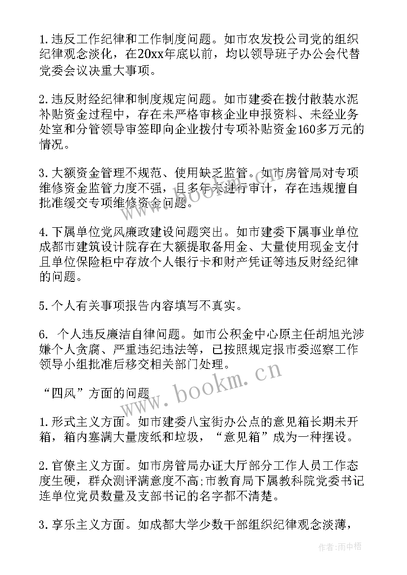 2023年草原巡查工作报告总结 巡查工作报告(精选5篇)