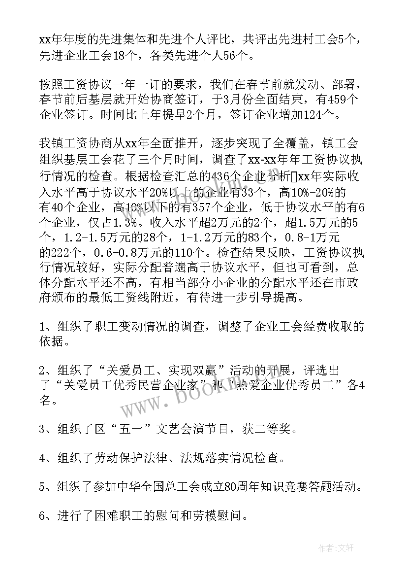 最新汽车修理工作总结(优质9篇)