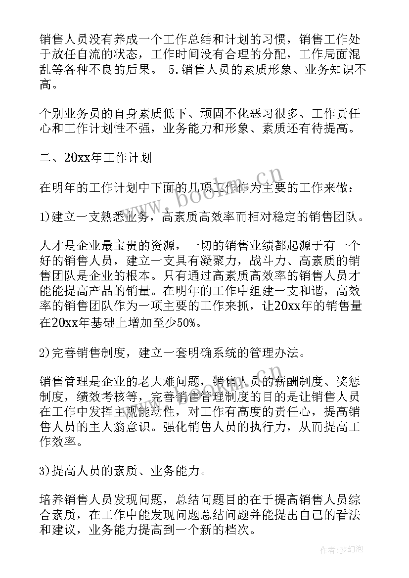 五粮液营销工作报告总结(优秀5篇)