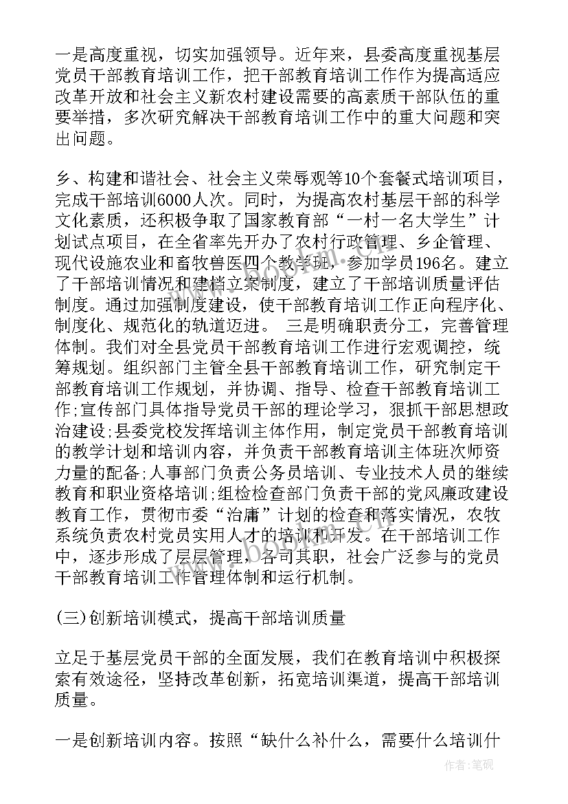 一岗双责工作报告基层干部工作总结(通用5篇)