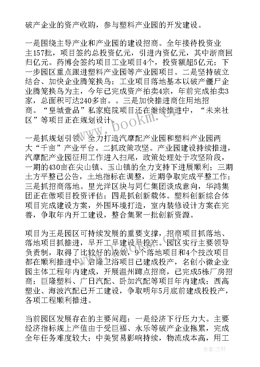 2023年林草局亮点工作报告(通用5篇)