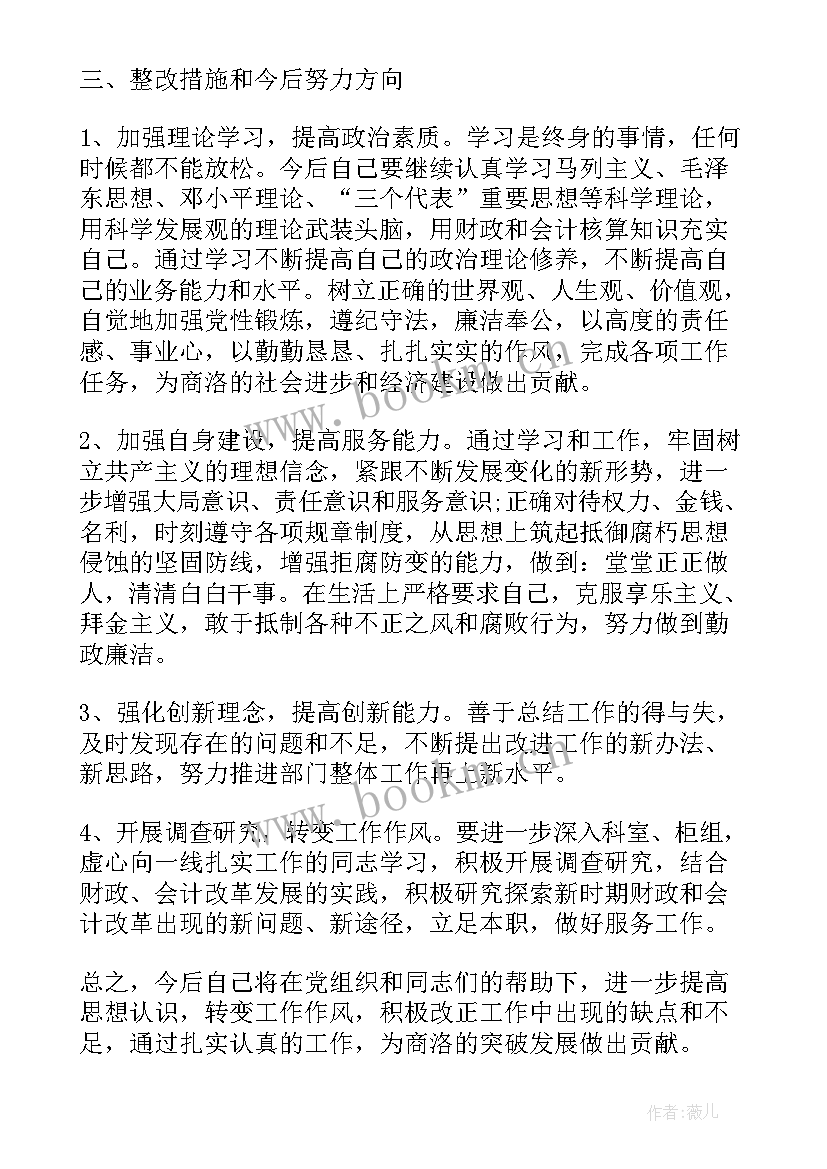 最新明确目标工作报告心得体会(模板10篇)