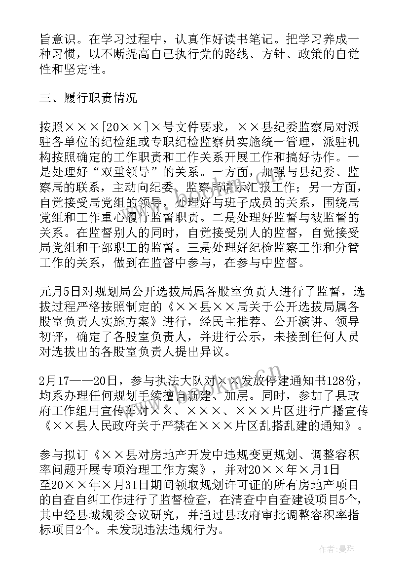 每月纪检工作总结(实用5篇)