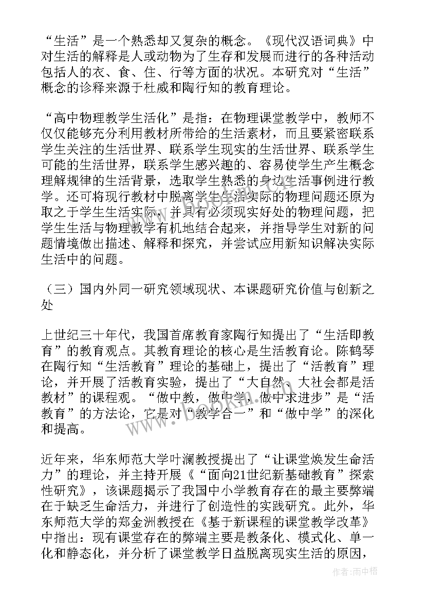 2023年系统运行工作报告 项目申报系统项目概述(优秀6篇)