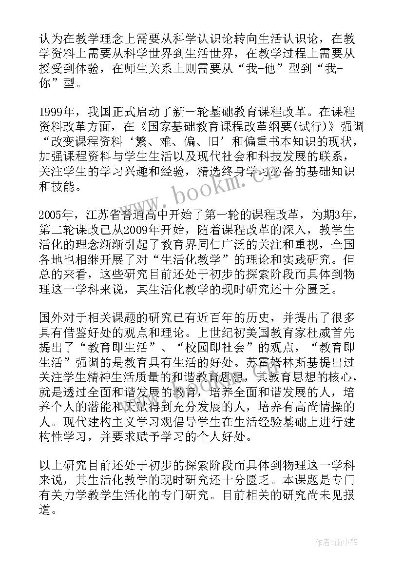 2023年系统运行工作报告 项目申报系统项目概述(优秀6篇)