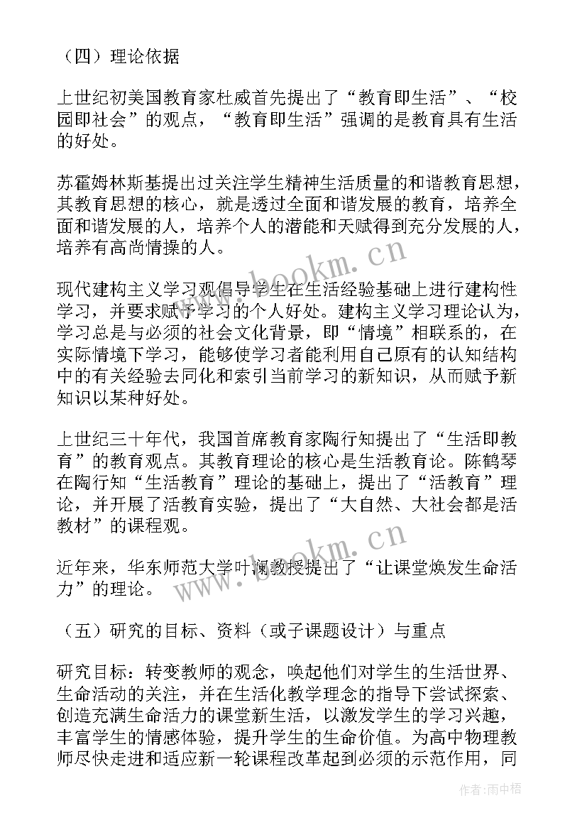 2023年系统运行工作报告 项目申报系统项目概述(优秀6篇)