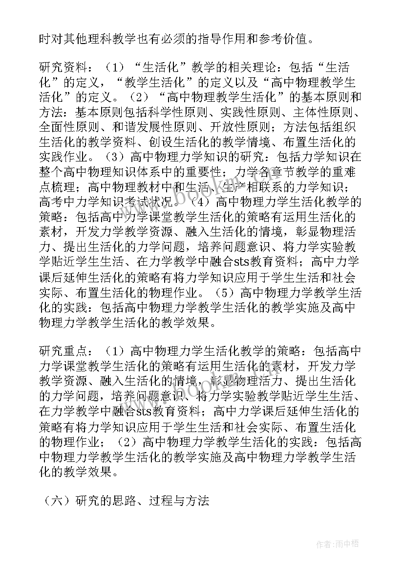 2023年系统运行工作报告 项目申报系统项目概述(优秀6篇)