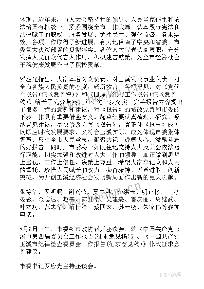 最新工作报告人选建议(精选5篇)