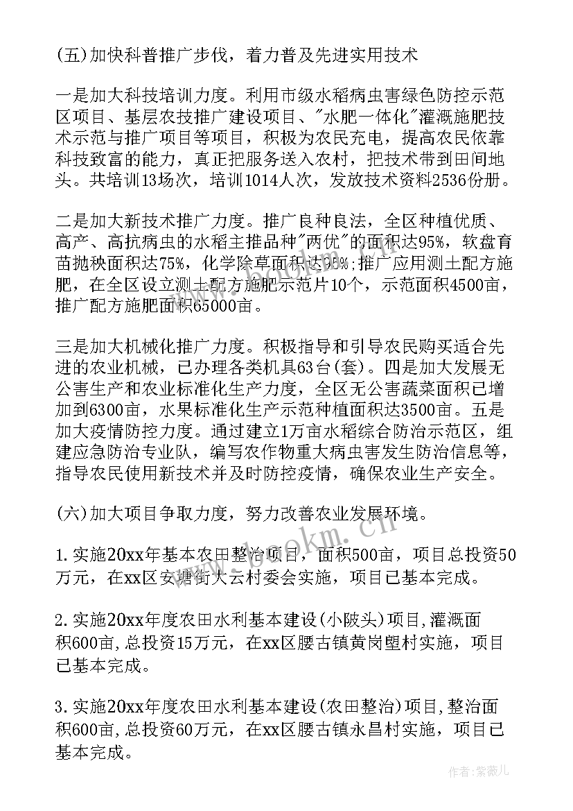 2023年评价妇代会工作报告(实用5篇)