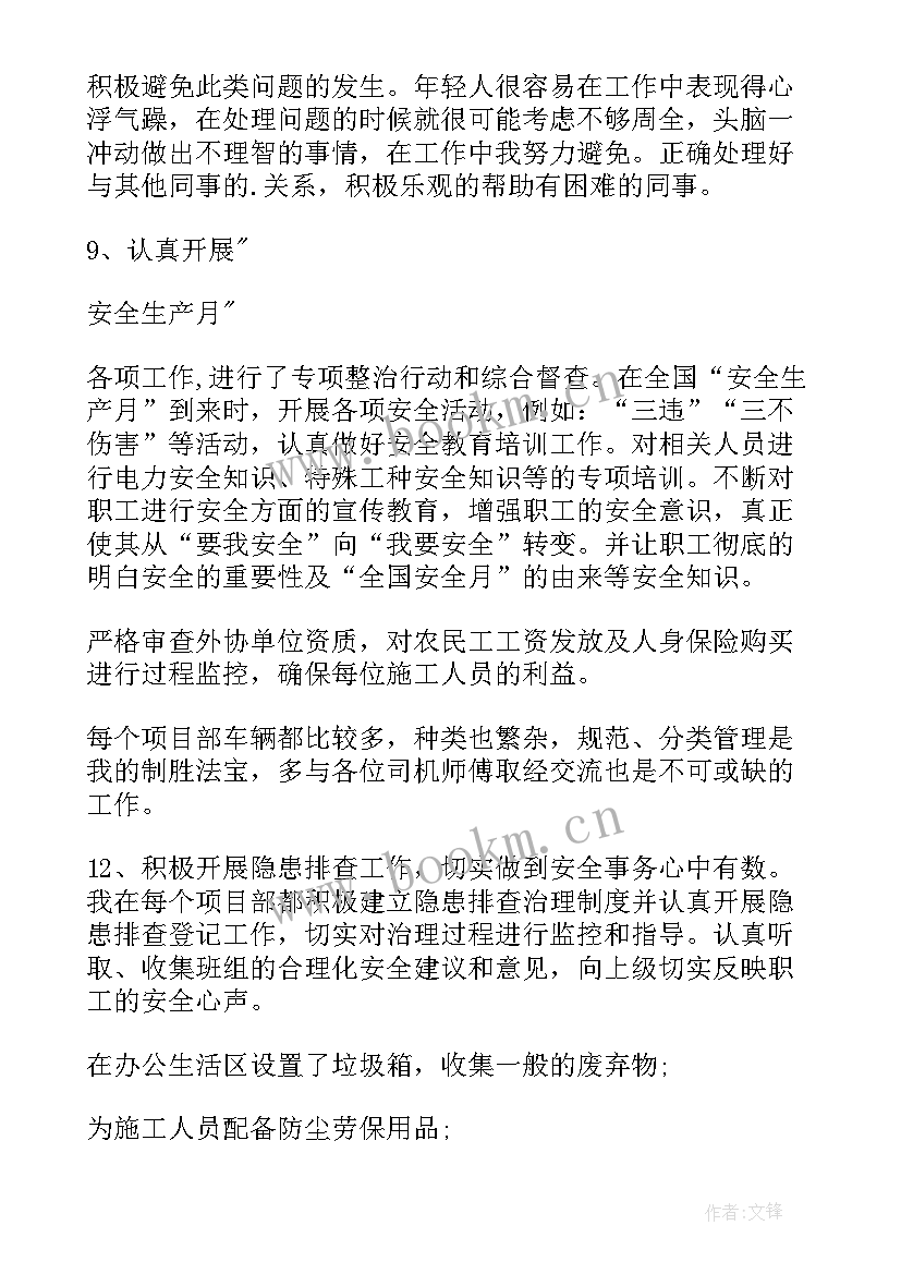 2023年后勤安全生产工作总结(模板5篇)