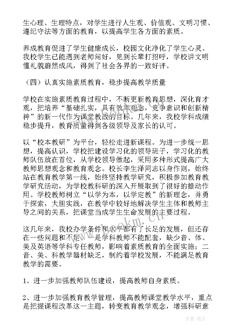 督查工作汇报 单位工作报告(精选10篇)