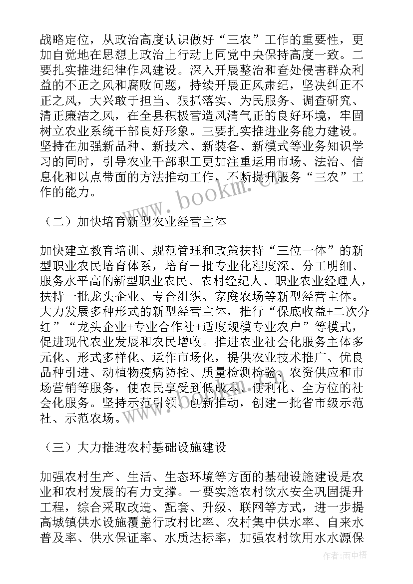 乡村振兴工作汇报 村委会乡村振兴工作报告(实用6篇)