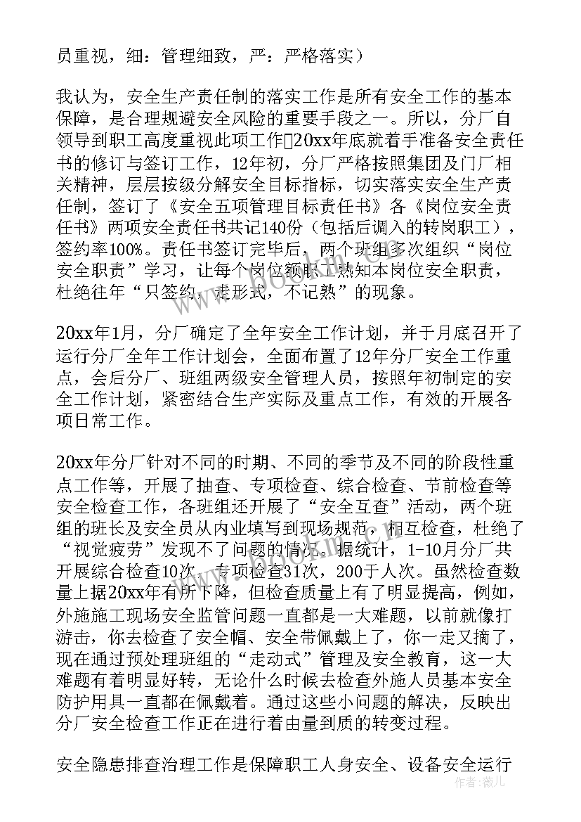 最新微信群工作报告(模板7篇)