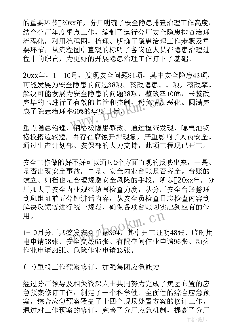 最新微信群工作报告(模板7篇)