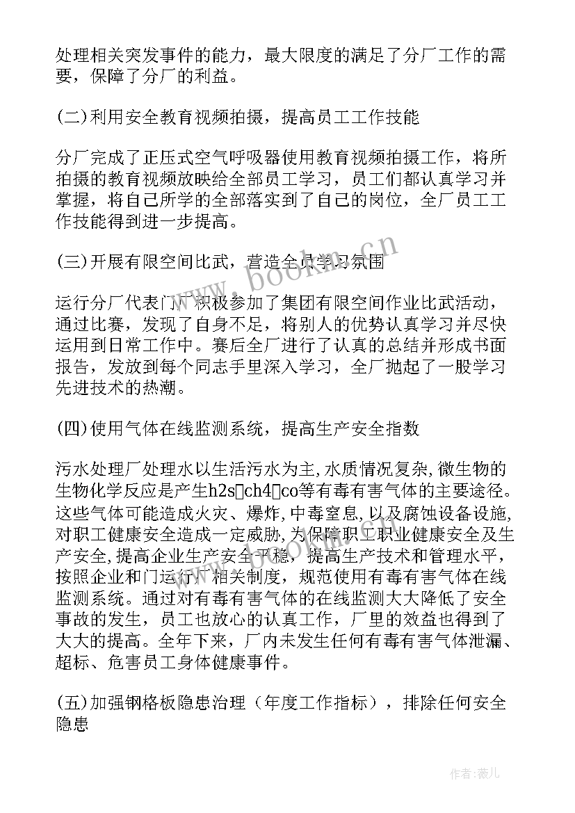 最新微信群工作报告(模板7篇)