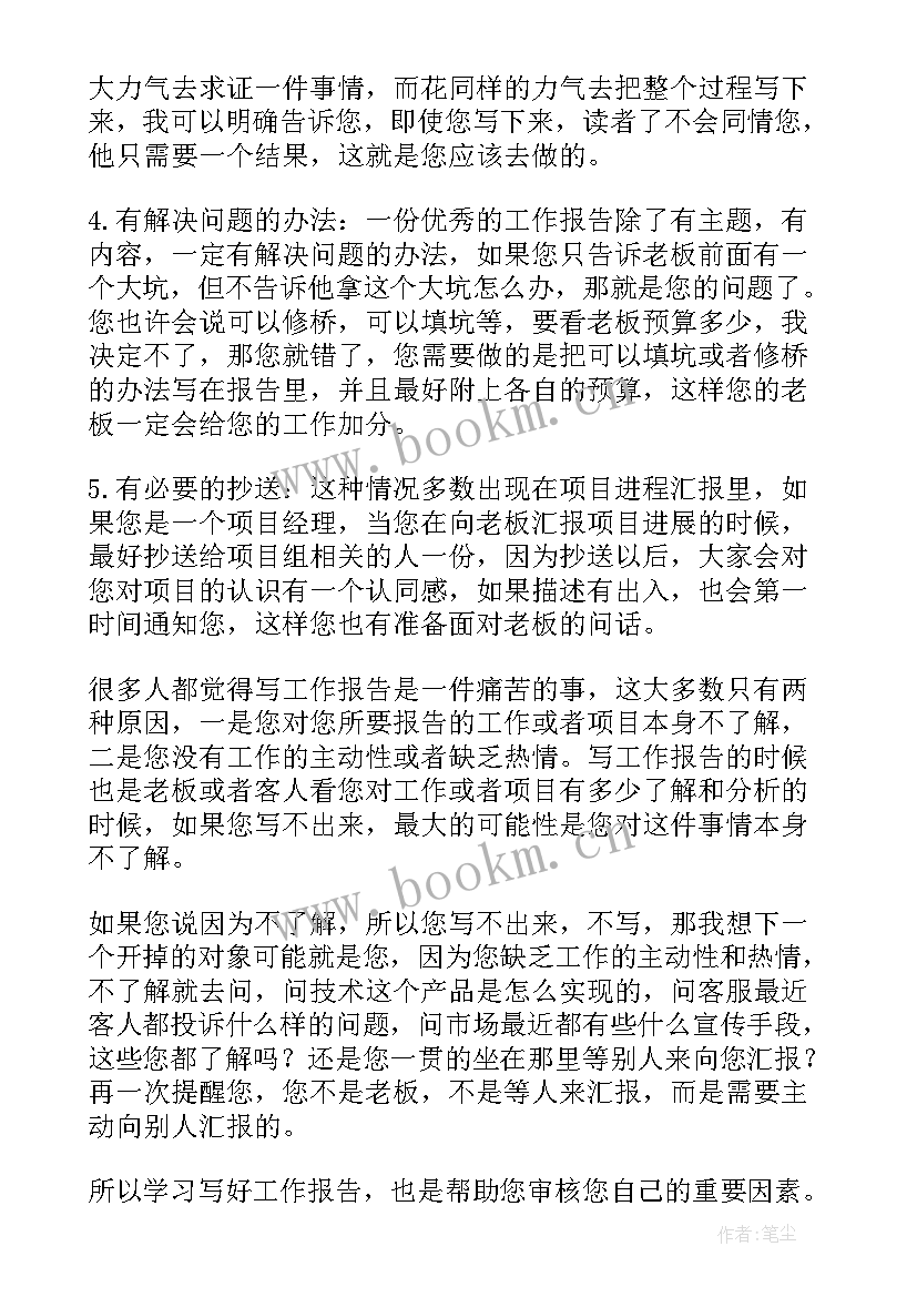 最新照明管理方案wago(优秀8篇)