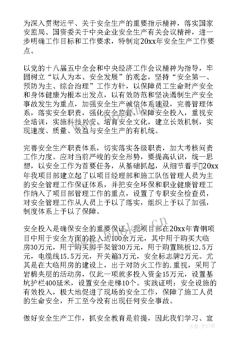 最新全会报告应该(大全7篇)