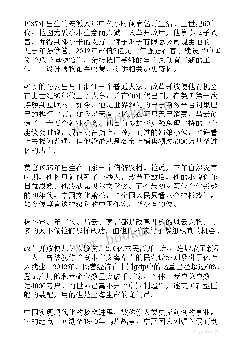 最新全会报告应该(大全7篇)