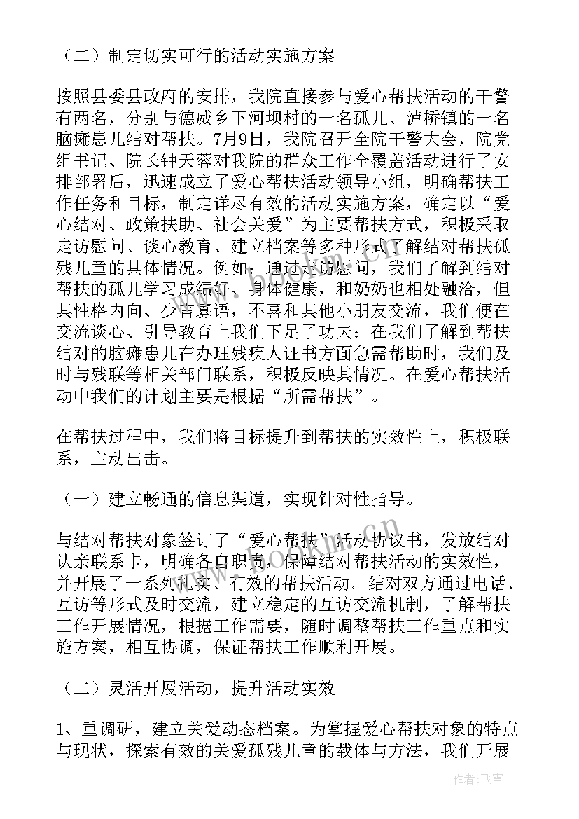 2023年甘肃帮扶工作报告全文(通用5篇)