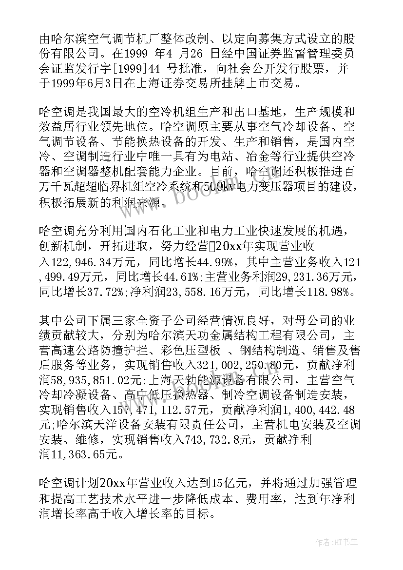 2023年要下属写 给领导的工作报告(大全10篇)