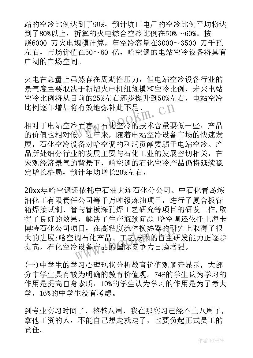 2023年要下属写 给领导的工作报告(大全10篇)