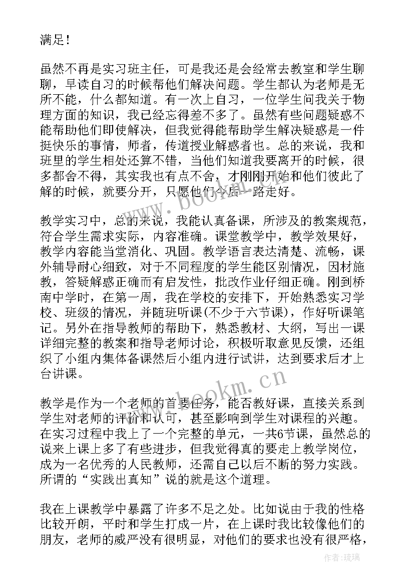 2023年生化室工作报告(优秀10篇)