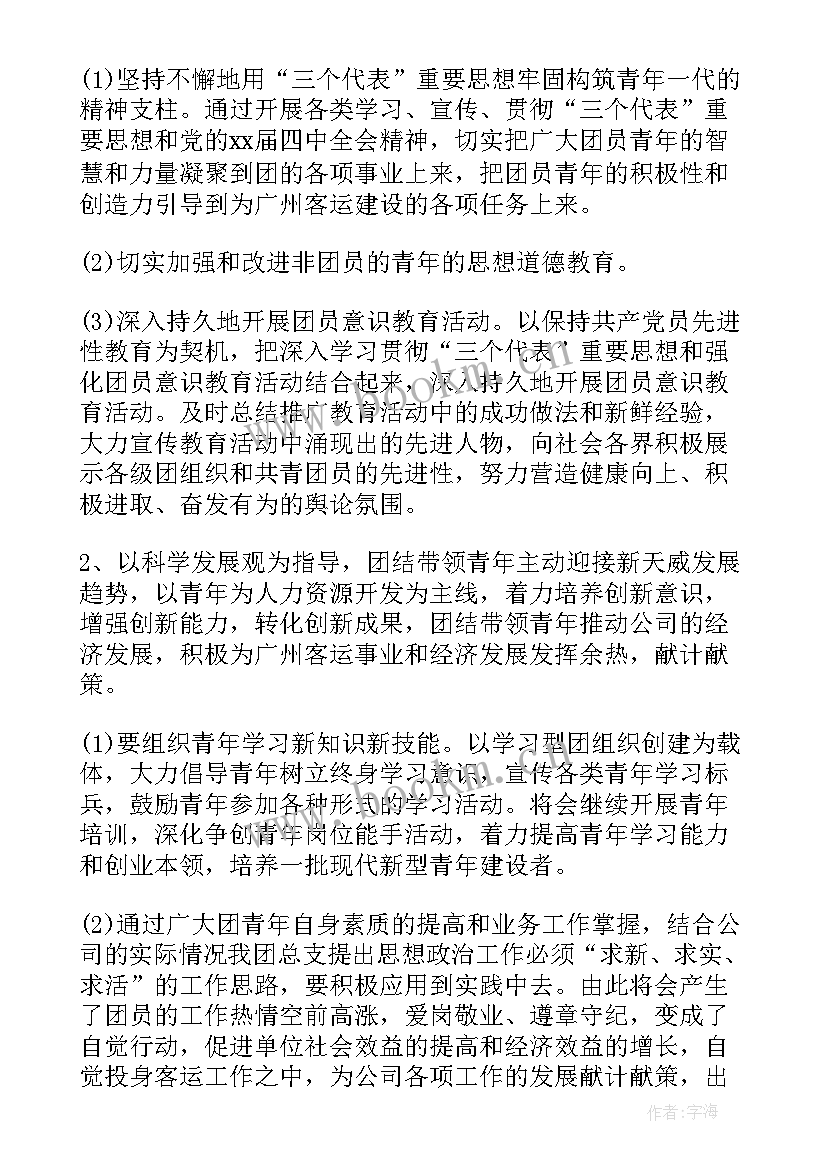 2023年企业团建工作总结(优质6篇)