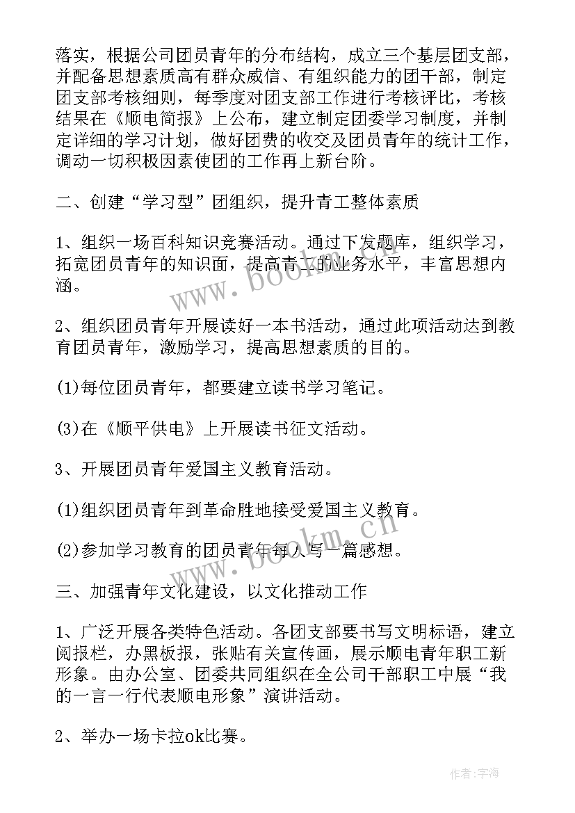 2023年企业团建工作总结(优质6篇)