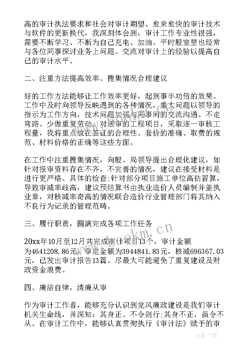 审计处工作计划(精选9篇)