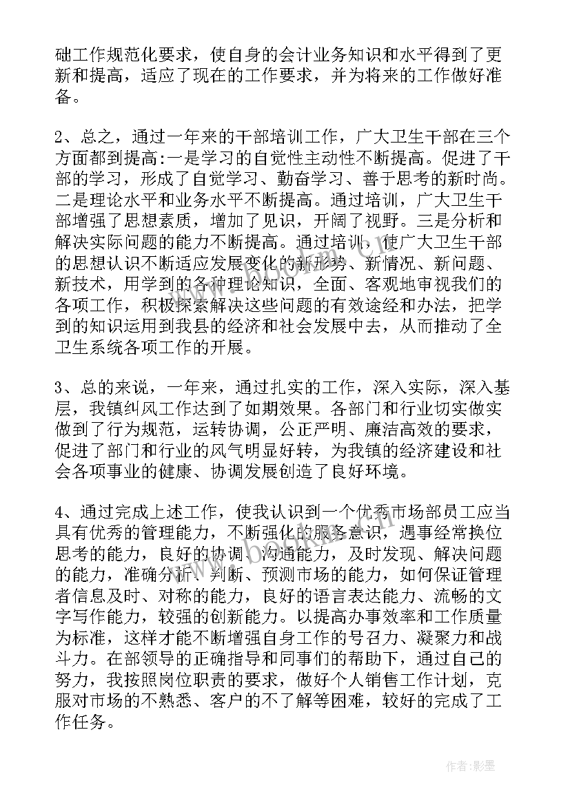 2023年中医工作汇报(大全5篇)