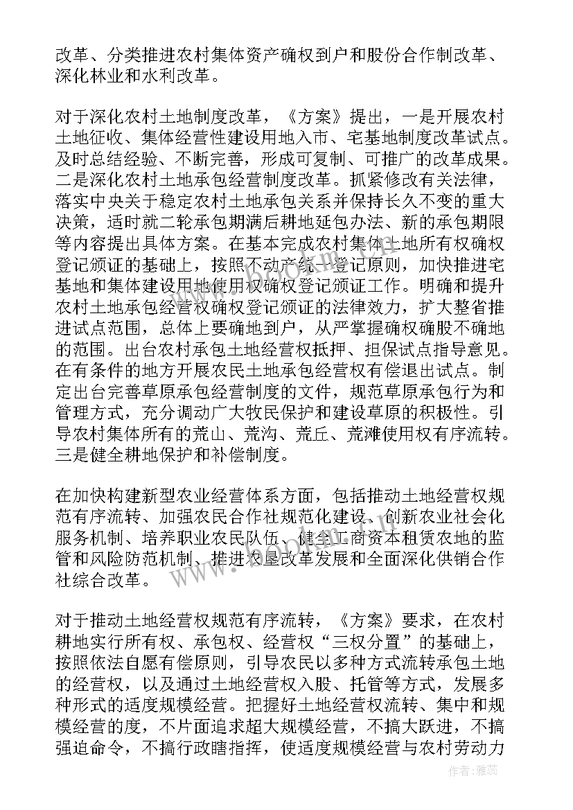 最新农村能源工作站 农村普法工作报告(优秀7篇)